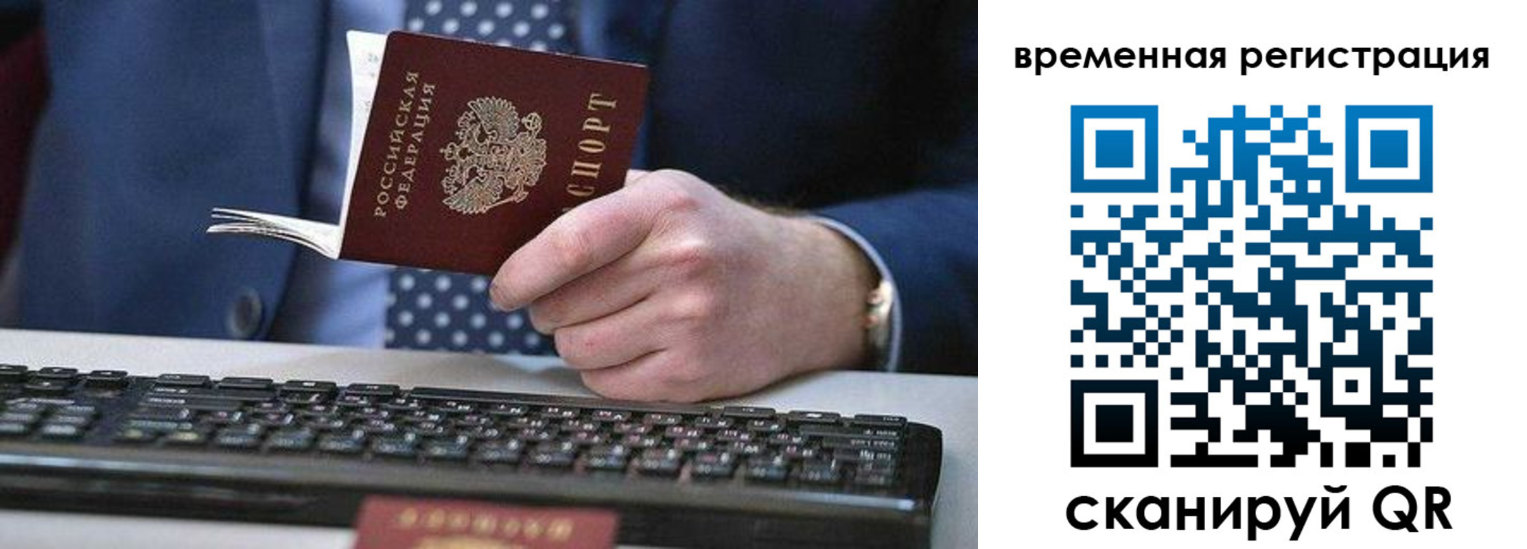 прописка иностранных граждан в Шахунье