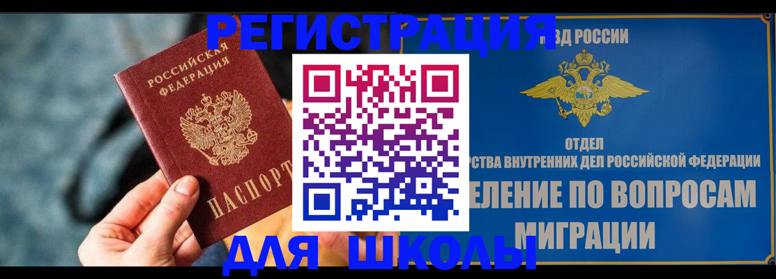 прописка ребенка в Шахунье