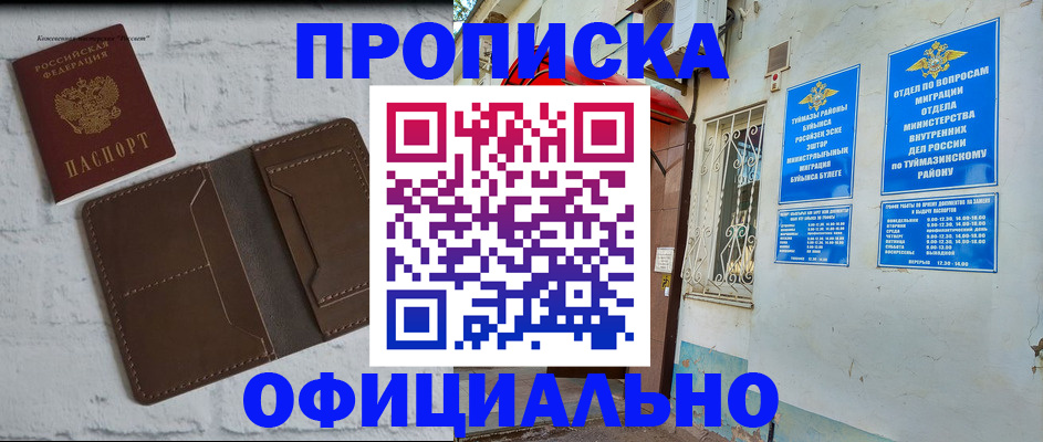 прописка для детского сада в Шахунье