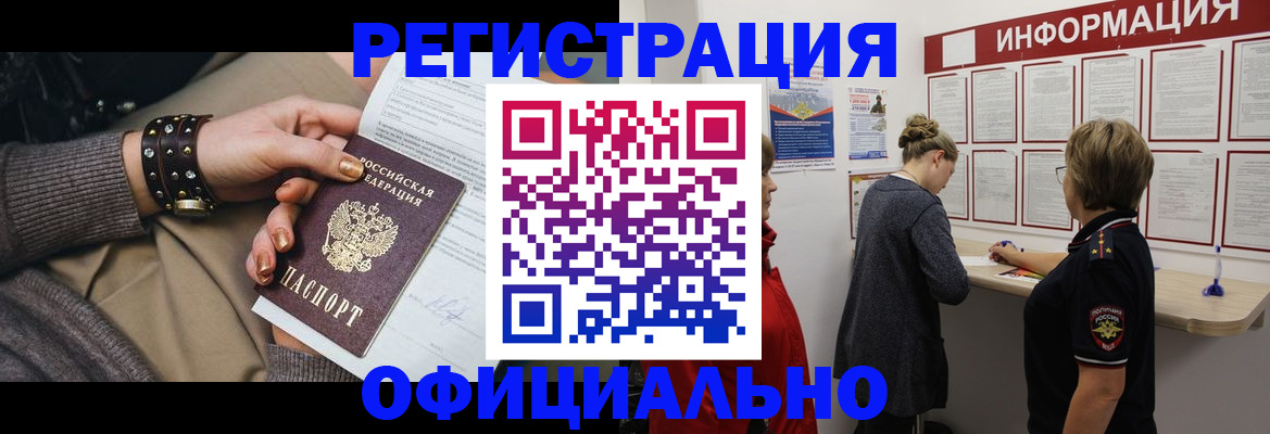 прописка штамп в Шахунье