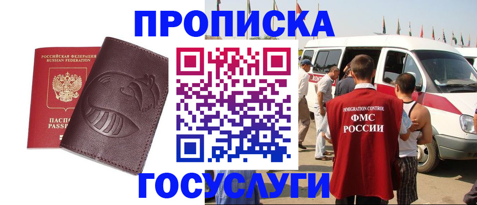 прописка ребенка в Шахунье