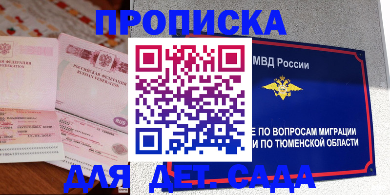 пропишу в квартире в Шахунье