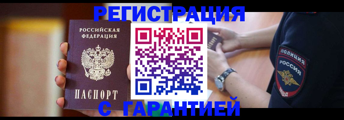 прописка в квартире в Шахунье