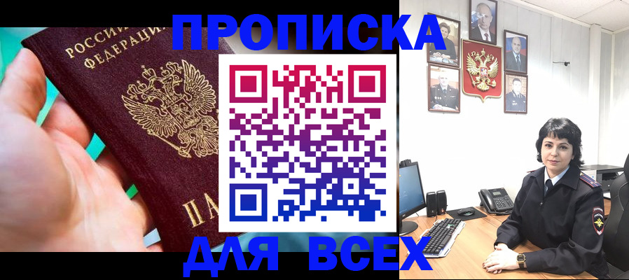 где прописаться в Шахунье