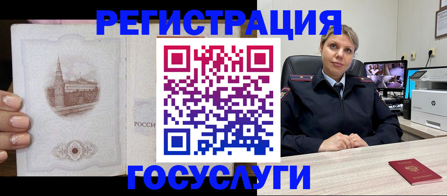 прописка для кредита в Шахунье