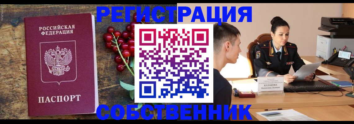 регистрация по разрешению на временное проживание в Шахунье