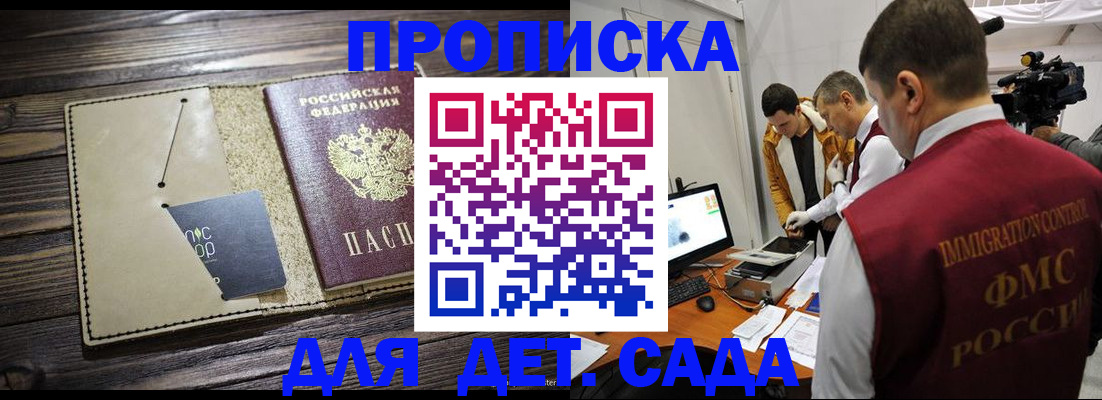 временная регистрация в квартире в Шахунье