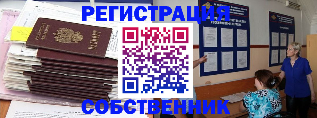 временная регистрация поиск в Шахунье