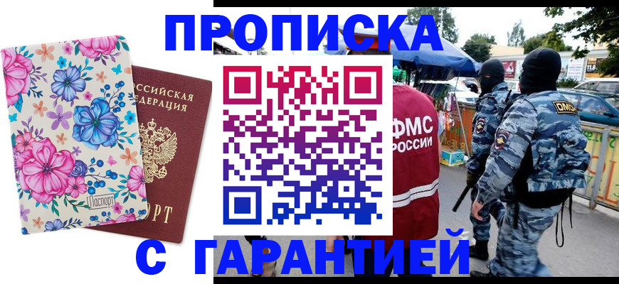 временная регистрация адрес в Шахунье