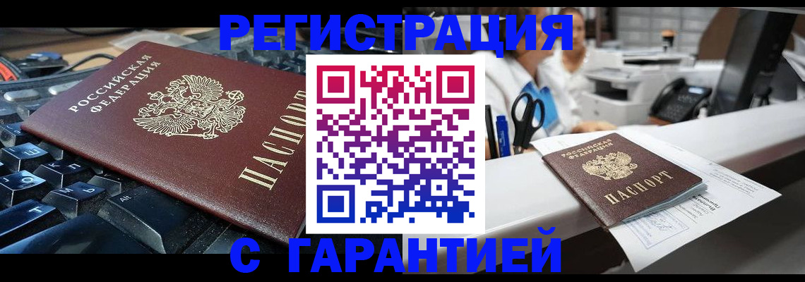 регистрация по месту пребывания в Шахунье
