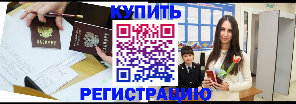 регистрация по месту жительства с гарантией компании в Шахунье